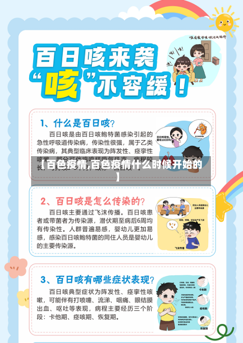【百色疫情,百色疫情什么时候开始的】